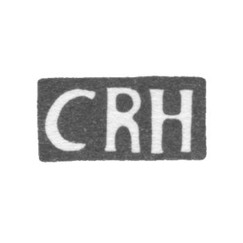 Клеймо мастера Хефтлер Карл Рейнгольд - Таллин - инициалы "CRH" - 1835-1880 гг.
