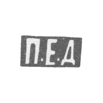 Claymo of unknown master Leningrad - initials of P.E.D. - 1879-1908.