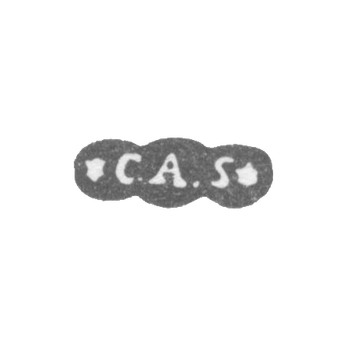 Клеймо мастера Сейпель Карл Адольф - Ленинград - инициалы "C.A.S"