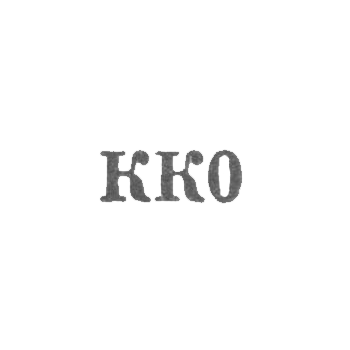 Таллинский художественно-производственный комбинат - "КК0" - 1960