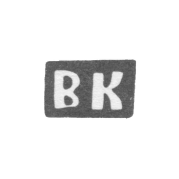 Клеймо мастера Каленов Василий Александров - с. Красное - инициалы "ВК" - 1898 г.