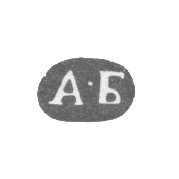 Claymo Master Bragin Andrei Stepanović - Leningrad - initials A-B