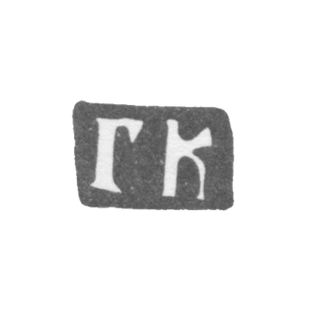 Claymo Master of the Cops of Gerasim Fedorov - Moscow - initials of the GK - 1700-1736.