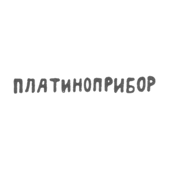 Claymo PLATINOPROBOR - Moscow