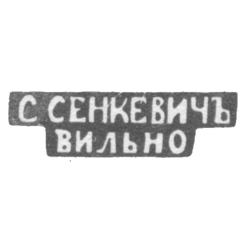Senkevich S. Vilno, the initials of S.S. SENCEVILNO 1877-1900.