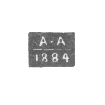 Клеймо пробирного мастера Астрахани - Арцибашев Анатолий Аполлонович - инициалы "А-А" - 1884