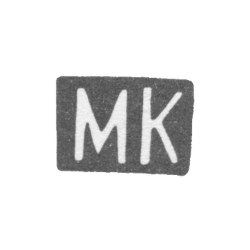 克莱莫大师卡尔皮斯基米哈伊尔·米哈伊洛维奇 - 莫斯科 - “MK” - 1865-1883年