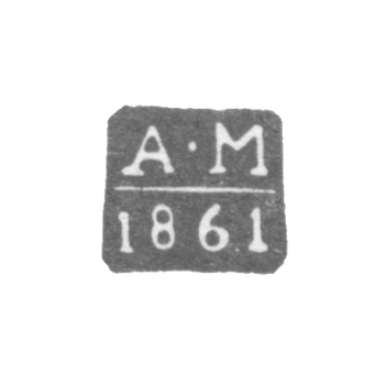 The stigma of the test master of Leningrad - Mitin Alexander Nikolaevich - initials "AM" - 1842-1877.