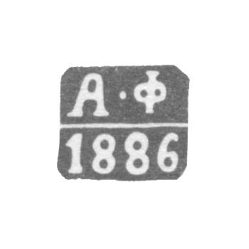 Claymo of an unknown Leningrad Probe, initials of A-F, 1881-1894.