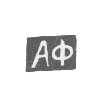 克莱莫大师福尔德·亚历山大·约瑟福维奇 - 莫斯科 - “AF” - 1862-1917年