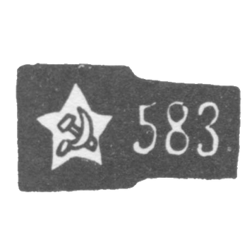 The "583" emblem of the earp and the hammer inside the five-way star