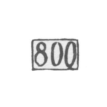 Проба "800"