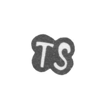Клеймо неизвестного мастера Киева - инициалы "TS" - 18 век