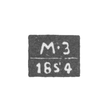The stigma of the test master of Penza - Zakharov Mikhail Vasilievich - initials "MZ" - 1851-1860.