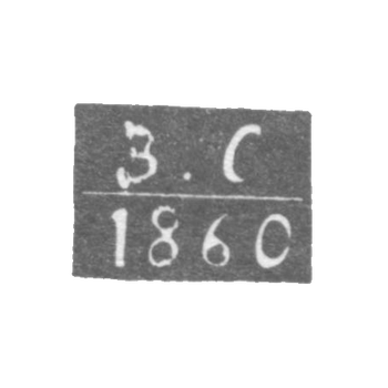 Leningrad's unknown probe is the initials of V-C 1866-1870.