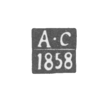 Claymo Probe Master Vilno-Sarapults - initials A-C - 1857-1858.