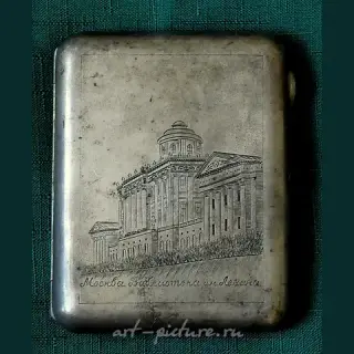 Портсигар серебро Москва Библиотека им. Ленина