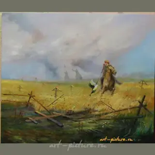 The translation of the text "В пасти новой войны холст, масло" into English is "In the maw of a new war, canvas, oil."