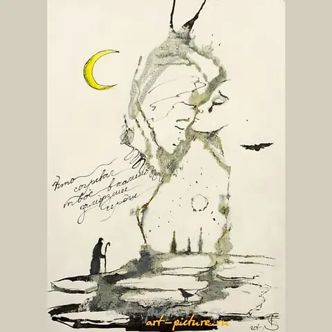 The text translates to "Where have you been, paper, ink."