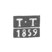 Клеймо пробирного мастера Вильно - Трипецкий Тимофей - инициалы "Т-Т" - 1859-1879 гг.