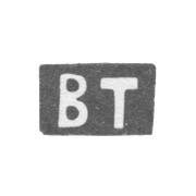 Клеймо мастера Туркес Б. - Вильно - инициалы "BT" - 1825 г.