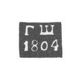 Claymo Probe Master Vologistda - Shiskin Grigori - initials of HS 1790-1806.