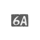 Sixth Moscow Arthel - initials 6A - after 1908.