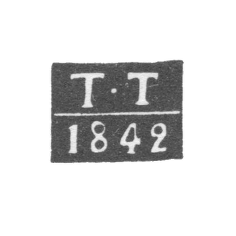 Клеймо пробирного мастера Вологды - Трипецкий Тимофей - инициалы "Т-Т" - 1842-1858 гг.