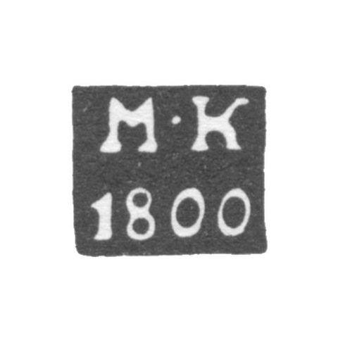 The stigma of the test master of Moscow - Karpinsky Mikhail Mikhailovich - initials "M -K" - 1800-1824.