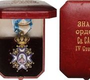 Орден Святого Савы, 1883 год