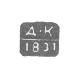 Leningrad's unknown probe, D-C initials 1831-1832.