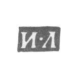 Claymo Master Libman Ivan - Leningrad - I-L initials
