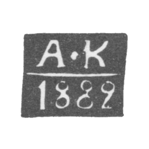 Клеймо неизвестного пробирного мастера - инициалы "А-К" - 1882 г.