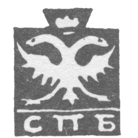 Leningrad City Clay 1730-1737 "The two-headed eagle with the SPM letters."