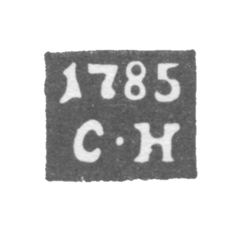 Valk's unknown probe, initials "S-N" 1785