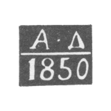 The Yaroslava - Dasaev Alexander Efremov - the initials of A-D - 1842-1850.