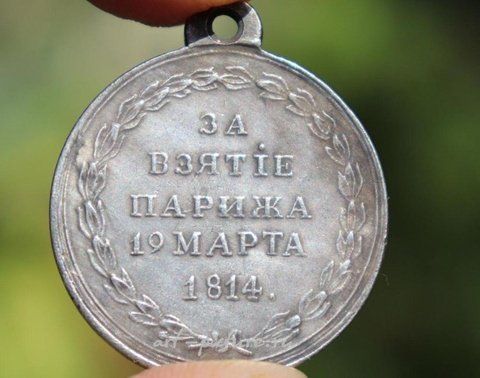 Russian silver, FOR THE CAPTURE OF PARIS, March 19, 1814,