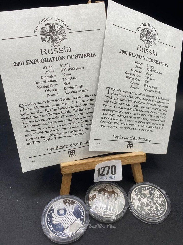 Русское серебро , 3 русские серебряные монеты весом 1 унцию.
