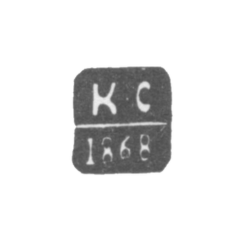 Claymo Probe Master Vilno - Sak Karl - initials K-C - 1846-1868.