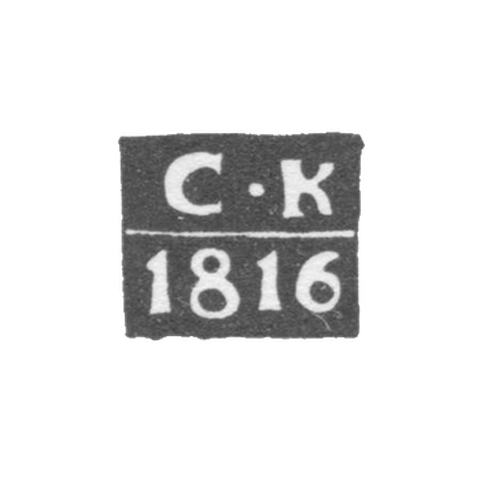 Claymo Probe Master Vlogda - Clichin Semen - initials of S-K - 1816-1830.