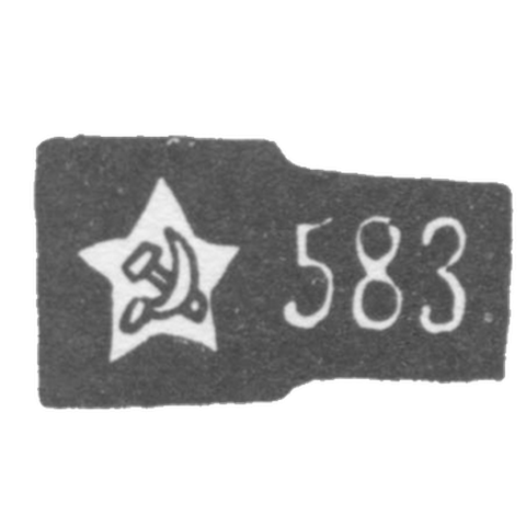 The "583" emblem of the earp and the hammer inside the five-way star