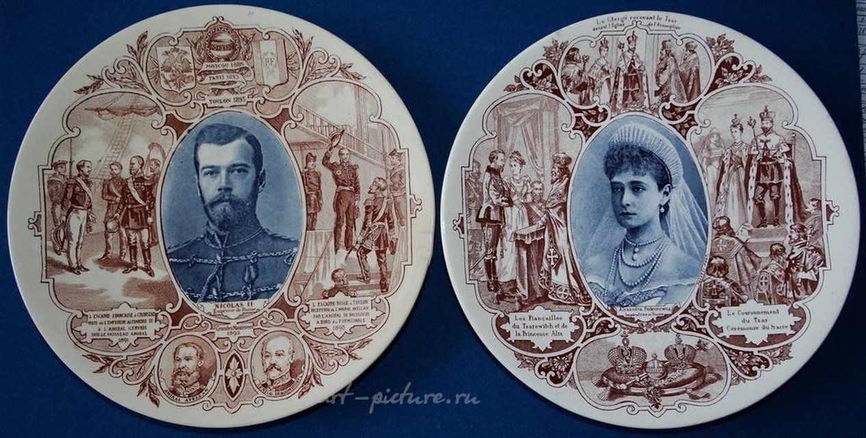 Сувенирные парные тарелки "Николай II" и "Императрица Александра Федоровна" 1890-е гг.