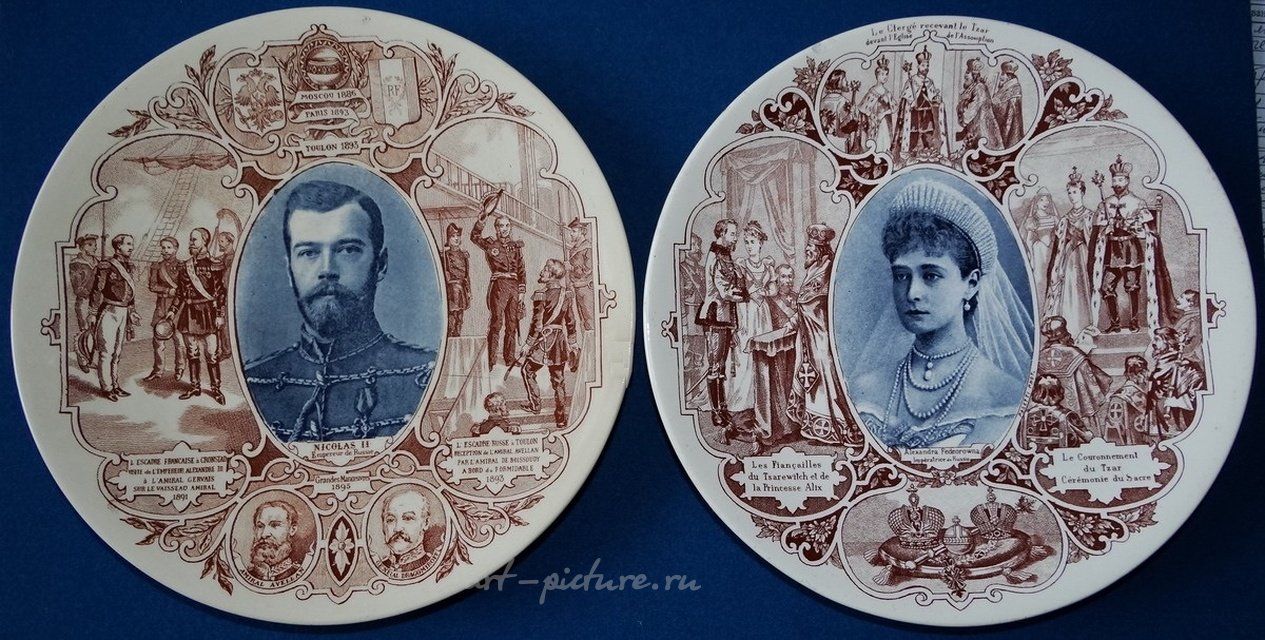 Сувенирные парные тарелки "Николай II" и "Императрица Александра Федоровна" 1890-е гг.
