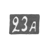 Twenty-third Moscow Artel - initials of 23A - after 1908.