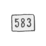 Sample "583"