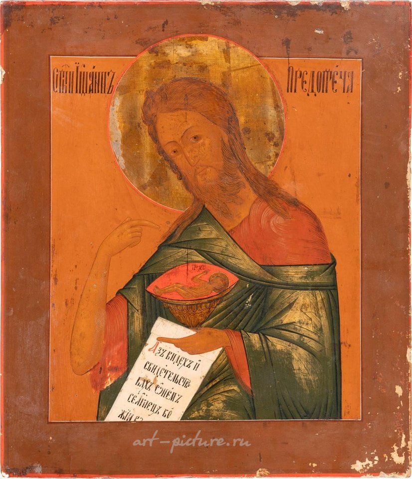 Русское серебро , ДВЕ ИКОНЫ: ХРИСТОС ПАНТОКРАТОР И ИОАНН ПРЕДТЕЧА ИЗ ДЕЕСИСА