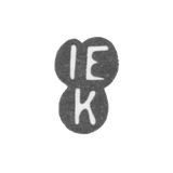 The stigma of the master Kruger Johann Ernst - Pyarn - initials "IEK"