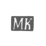 Klemo Master Karpinsky Michael Mihail Mihailović - Moscow - initials of MK 1865-1883.