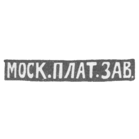 The Moscow Platinum is the initials of MOSK.PLAT.ZAW.