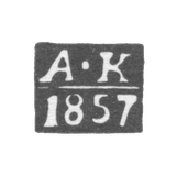 The hallmark of the master of assay of Ryazan - Aleksey Semyonov Kulikov - initials "AK" - 1854-1867.